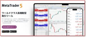 デューカスコピー・ジャパン、MetaTrader 5の本格運用を開始