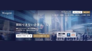 Weegentがコーポレートサイトを刷新 課題別の支援プランを明確化