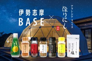 伊勢志摩BASE、Orange VISON店との限定コラボを10月20日より開始へ