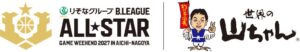 エスワイフード、B.LEAGUE愛知・名古屋オールスター2027のパートナー就任