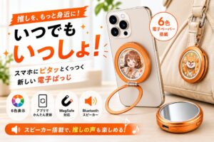 6色電子ペーパー搭載の電子ばっじが登場 スピーカーやスタンド機能も備える