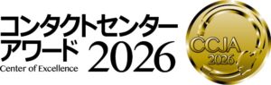 カウネット、コンタクトセンター・アワード2026でストラテジー部門賞を受賞
