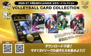 VOLZ、SVリーグ公式カードコレクションVコレの新シーズンアップデートを実施