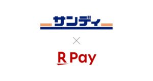 サンディ268店舗で楽天ペイが2026年10月12日より利用可能へ