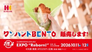 ほっかほっか亭、大阪・関西万博の記念イベントでワンハンドBENTOを販売へ