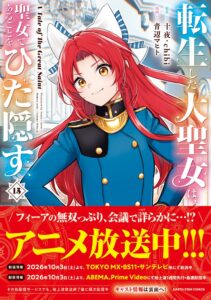 アース・スター コミックス新刊8作品が10月9日(金)に発売へ