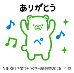 ファミリーマートのファミッペがNIKKEI企業キャラクター総選挙2026で4位に