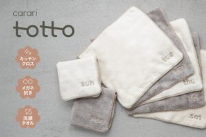 シービージャパン、曜日刺繍のハンドタオル7枚セットを2026年11月に発売へ