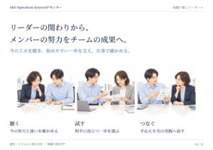 リクエスト、リーダーの関わり方まとめた実践ガイドを無料公開