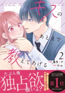 スターツ出版、noicomi COMICS新刊４冊を2026年10月9日に発売へ