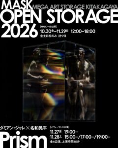名和晃平ら参加のMASK Open Storage 2026開催へ