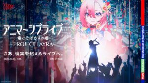 SoVeCとソニー開発のスマホ連動技術が竜とそばかすの姫のライブに採用へ