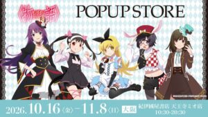 サイバーエージェント、〈物語〉シリーズのポップアップストアを10月16日開催へ