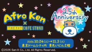 THEキャラCAFE STANDでアフロ犬コラボが10月24日より開催へ