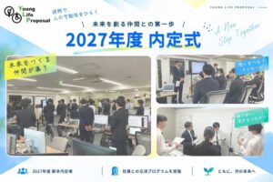 ヤングライフプロポーサルが2027年春入社予定の5名を対象に内定式を実施