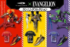 アルペン、エヴァンゲリオンとコラボしたTIGORAのランニング商品を発売へ