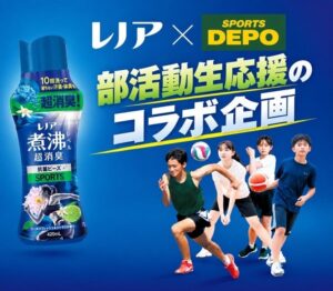 Ｐ＆Ｇとアルペン、部活生応援プロジェクトを2026年10月より順次実施へ