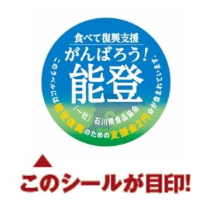 東急ストアが石川・能登フェアを１０月９日より開催へ 対象商品で義援金寄付も
