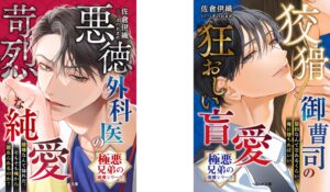 スターツ出版、ベリーズ文庫など新刊8作品を2026年10月10日に発売へ
