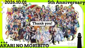 燈の守り人が発足5周年、11月1日より灯台ウィークとのコラボ企画を開催へ