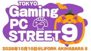 XREALが2026年10月10日のゲーミング体験イベントに出展 ARグラス展示へ