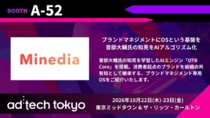 マインディア、ad:tech tokyo 2026に出展へ　AIサービスを紹介