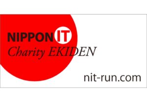 セゾンテクノロジーが第15回 NIPPON IT チャリティ駅伝に協賛へ