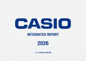 カシオ計算機がCASIO 統合報告書 2026を公開 中期経営計画の戦略など掲載
