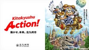 北九州市、新キャラクター2体の名称を10月19日に発表へ 小学生が開票担当