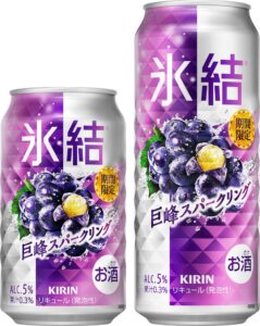キリンビールがキリン 氷結® 巨峰スパークリング（期間限定）を11月4日より発売へ