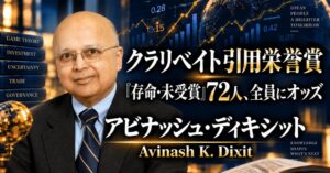 少数株ドットコム、ディキシット氏解説のウェビナーを2026年10月開催へ