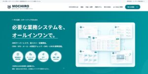 Ragate、業務システムMOCHIRO提供開始 月額AWS利用費＋運用費20％