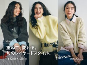 Dessinが秋のレイヤードスタイル特集を10月9日より公式オンラインストアで公開へ