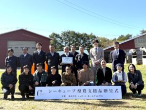 洋菓子ブランドのシーキューブ、北海道浜中町で新規就農者へ酪農支援品を贈呈