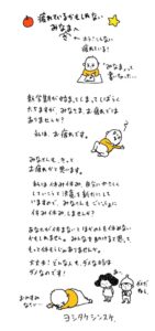KADOKAWA ヨシタケシンスケの絵本メメンとモリ特製カードを無料配布