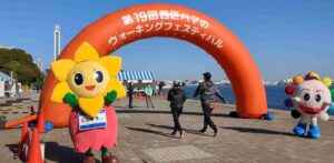 横浜市西区でウォーキングイベント開催へ 令和８年11月29日に実施