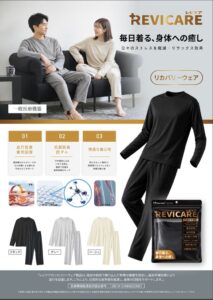 Heart markのREVICARE、長袖・長パンツの本格展開を開始