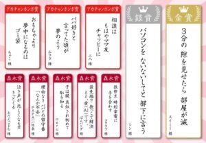 赤ちゃん本舗と森永乳業、4回目の子育てあるある川柳で入賞作品10句を決定
