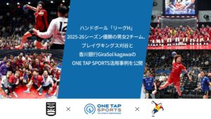 ユーフォリア、リーグH優勝2チームのONE TAP SPORTS活用事例を公開