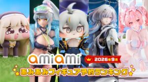 あみあみ2026年9月フィギュア予約ランキング発表 首位はトリッカルのリニュア