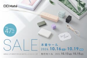 CIO Mate、Amazonプライム感謝祭でモバイルバッテリーなどセール販売へ