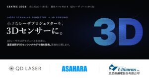 浅原技研、CEATEC 2026で新開発の3Dセンシングデモ機を実演へ