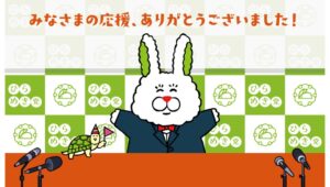 日本曹達のそだまる、NIKKEI企業キャラクター総選挙2026で28位に