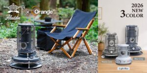 AladdinとOrangeの別注ストーブに新色3色が登場 10月9日発売