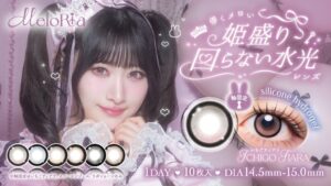 アイセイ、カラコン新ブランドMeloRia発売へ モデルに＝LOVE齋藤樹愛羅
