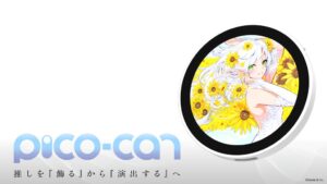Game & Co.、缶バッジ型デバイス「Pico-can」を2026年11月発売へ