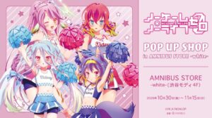 「『ノーゲーム・ノーライフ ゼロ』 POP UP SHOP in AMNIBUS STORE -white-」が開催決定！