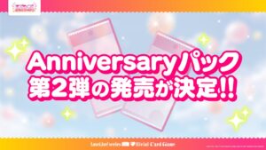 パレットグループ、ラブライブ！新作パックの卸販売を開始へ