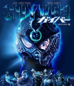 ハピネット、ホラー・マニアックス第16期を2027年1月より順次発売へ