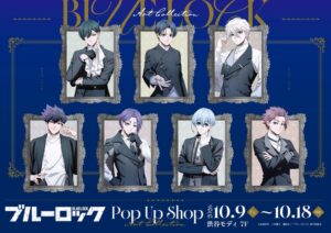TVアニメ『ブルーロック』POP UP SHOPでアートコレクションの描き下ろしイラスト登場へ